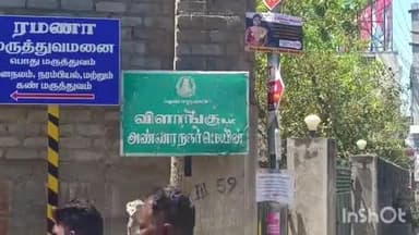 மதுரை வடக்கு: விளாங்குடியில் மகள் காதல் திருமணம் செய்ததால் தந்தை தூக்கிட்டு தற்கொலை