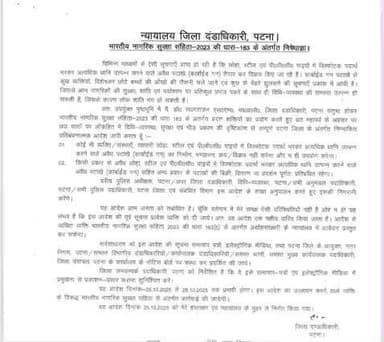 Prohibitory Order issued in Patna: Ban on Manufacture and Sale of illegal firecrackers (carbide gun) under Section 163 of the Bharatiya Nagarik Suraksha Sanhita, 2023.