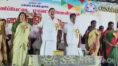 ஆற்காடு: ஆற்காடு அரசு பெண்கள் மேல்நிலைப் பள்ளியில் நடைபெற்ற மாவட்ட அளவிலான கலைத் திருவிழாவில் அமைச்சர் ஆர்.காந்தி பங்கேற்பு