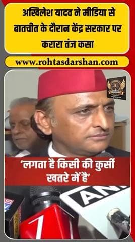 🗣️ समाजवादी पार्टी के राष्ट्रीय अध्यक्ष अखिलेश यादव ने आज मीडिया से बातचीत के दौरान केंद्र सरकार पर जमकर निशाना साधा। #RDNnews #AkhileshYadav #SamajwadiParty #SP