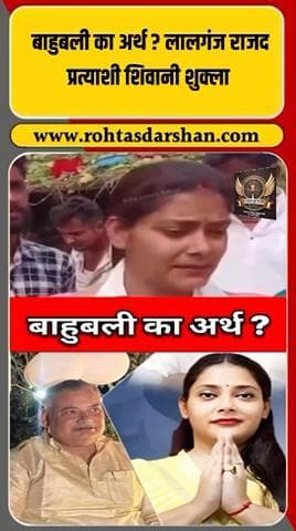 📢 बिहार विधानसभा चुनाव 2025 में राजद प्रत्याशी शिवानी शुक्ला का बयान चर्चा में! #RDNnews #BiharElections2025 #ShivaniShukla