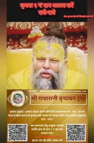 #राधे-राधे  #माँ_विंध्यवासिनी #राधे #हरहरमहादेवहाकाल #mahakaal #ॐ #krishnaquotes #mathura #vishnu #spirituality #trendin