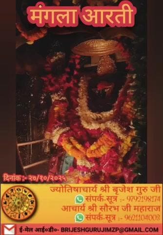 #राधे-राधे  #माँ_विंध्यवासिनी #राधे #हरहरमहादेवहाकाल #mahakaal #ॐ #krishnaquotes #mathura #vishnu #spirituality #trendin