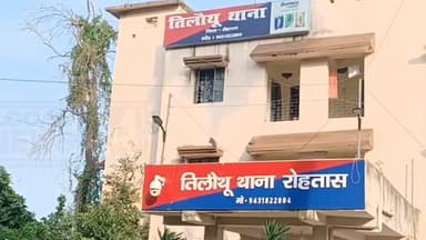 तिलौथू: तिलौथु थाना पुलिस ने अभियुक्त को गिरफ्तार कर न्यायिक हिरासत में भेजा