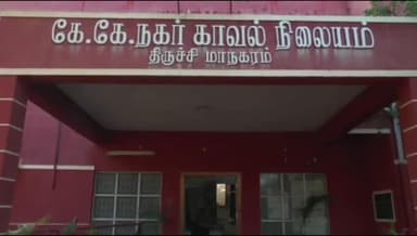 திருச்சி கிழக்கு: கேகே நகரில் வீட்டில் புகுந்து தங்க சங்கிலி பறித்து சென் மர்ம நபர்