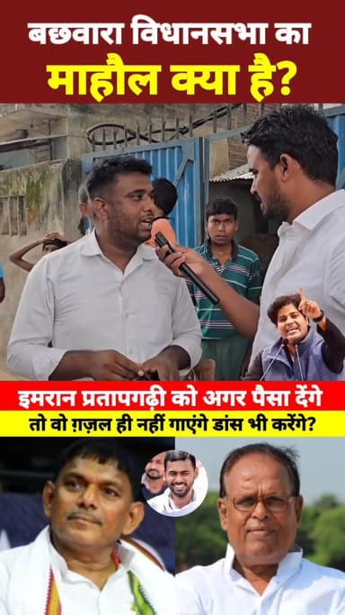 अवधेश राय महागठबंधन के उम्मीदवार हुए घोषित जनता का मिल रहा समर्थन।