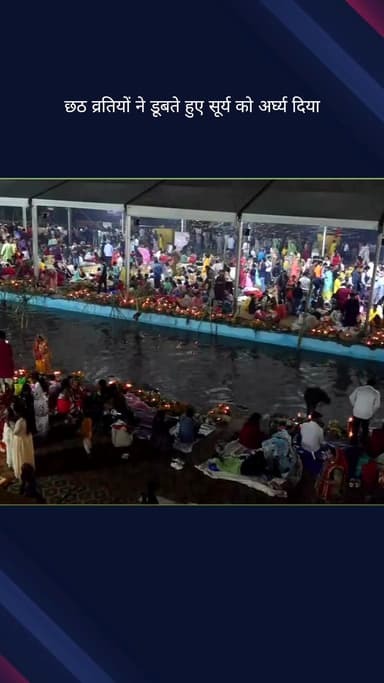 दरियागंज: छठ के अवसर पर डूबते सूर्य को अर्घ्य देने के लिए श्रद्धालु आईटीओ स्थित हाथी घाट पर एकत्रित हुए