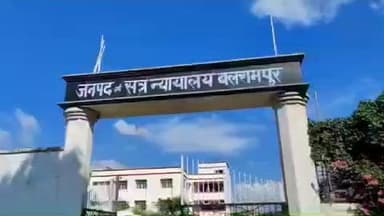 बलरामपुर: छेड़खानी करने वाले दो अभियुक्तों को न्यायालय ने सुनाई सजा, जेल में बिताई अवधि और ₹2500 का लगाया जुर्माना