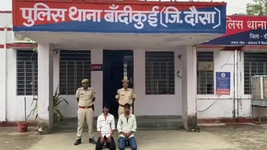 सिकराय: बांदीकुई पुलिस ने फायरिंग मामले में चार महीने से फरार दो आरोपियों को गिरफ्तार किया, देशी कट्टा बरामद