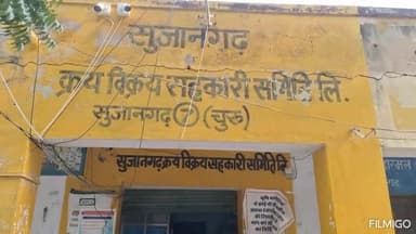 सुजानगढ़: सुजानगढ़ में समर्थन मूल्य पर मूंग और मूंगफली खरीद के लिए टोकन बढ़ाने की मांग