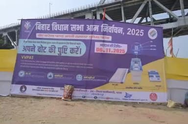 पटना के छठ घाटों पर बिहार विधानसभा आम निर्वाचन, 2025 में मतदाताओं को अपने मताधिकार का प्रयोग करने हेतु उत्प्रेरित करने के लिए जागरूकता गतिविधियों का आयोजन किया गया।
मेरा वोट–मेरा अधिकार,
मतदान जरूर करेंगे हम!