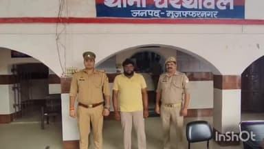 मुज़फ्फरनगर: युवती के अश्लील फोटो वायरल करने की धमकी देकर रेप करने वाले चर्चित नेता के आरोपी पुत्र को चरथावल पुलिस ने भेजा जेल