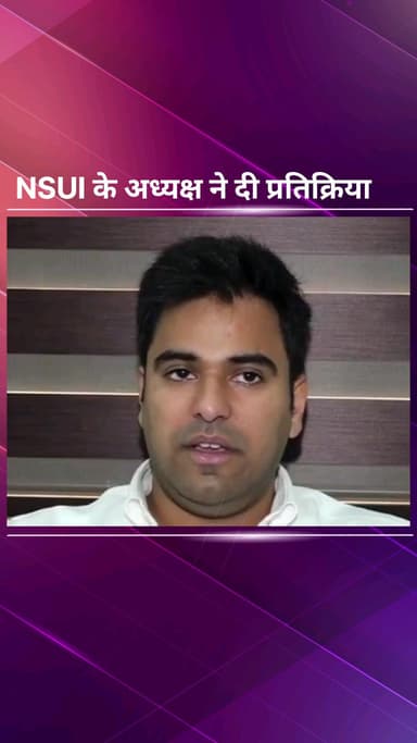 पार्लियामेंट स्ट्रीट: दिल्ली विश्वविद्यालय की छात्रा पर एसिड अटैक मामले में एनएसयूआई अध्यक्ष वरुण चौधरी ने दिल्ली सरकार को घेरा