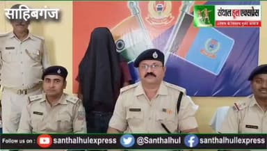 #sahibganj राधानगर पुलिस की बड़ी कार्रवाई — एमडीएमए तस्करी में युवक गिरफ्तार, भेजा गया जेल।