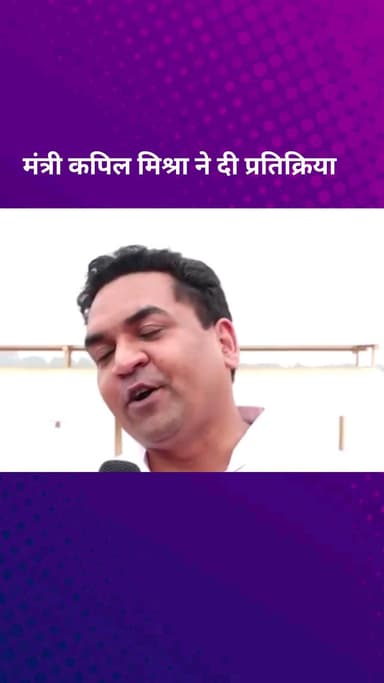 पार्लियामेंट स्ट्रीट: मंत्री कपिल मिश्रा ने कहा, छठ पर्व पर दिल्ली सरकार की व्यवस्था से लोग खुश हैं