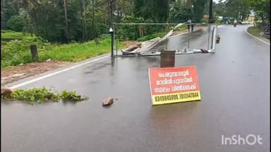 കുന്നത്തുനാട്: പെരുമ്പാവൂർ നഗരത്തിൽ ആലുവ മൂന്നാർ റോഡിൻറെ ഒരു ഭാഗം ഇടിഞ്ഞുവീണു