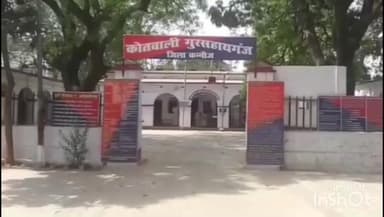 छिबरामऊ: गुरसहायगंज कोतवाली पुलिस ने खुदलापुर रोड के पास से एक युवक को तमंचा और एक जिंदा कारतूस के साथ गिरफ्तार कर जेल भेजा