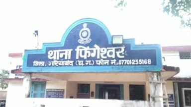 बिंद्रानवागढ़ गरियाबंद: फिंगेश्वर थाना क्षेत्र में खेत विवाद में चाचा पर गाली-गलौज और जान से मारने की धमकी का मामला दर्ज