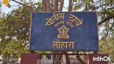 उमरगा: हिप्परगा येथे विनापरवाना गावठी पिस्तूल व तलवार बाळगली लोहारा पोलिसात गुन्हा दाखल