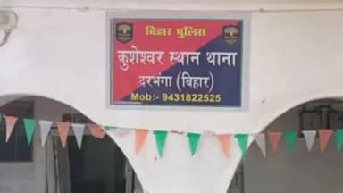 कुशेश्वर स्थान पूर्बी: बर्निया गांव में छठ महापर्व की खुशी मातम में बदली, नहाने के दौरान 11 वर्षीय बच्ची की डूबने से हुई मौत