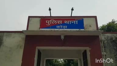 करेड़ा: सिजाड़ी का बाडिय़ा में खेत में कृषि कार्य कर रहे किसान की अचानक तबियत बिगड़ने के बाद हुई मौत