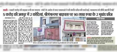 #सदर_पुलिस_श्रीगंगानगर की कार्रवाई।
#NewLaw
#BNNS107