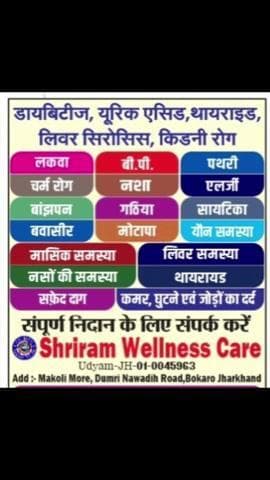 Any questions visit or call
8986693567
#ayurvedic #uricacid #diabetes #kidneycare #liverdisease #ayurvedalifestyle