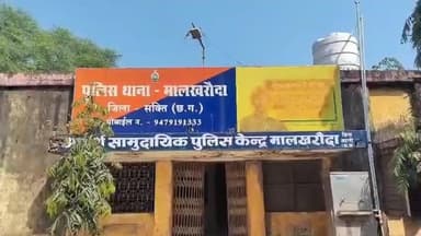 चंगाई सभा के नाम पर ईसाई धर्म प्रचार का आरोप, सर्व हिंदू समाज ने मालखरौदा थाने में आवेदन देकर सभा पर आपत्ति दर्ज कराई