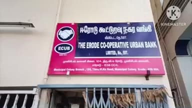 ஈரோடு: கூட்டுறவு நகர வங்கியில் 8.250 கிலோ தங்கம் கையாடல் மேலாளர் உட்பட இருவர் கைது