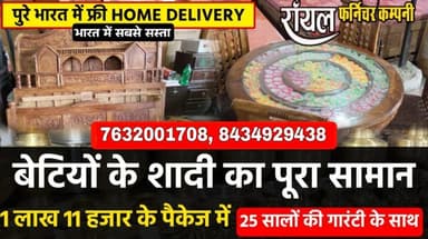 कसिया: 📍शादी का पूरा सामान 1 लाख 11 हजार में, 25 सालों की गारंटी और पूरे भारत में फ्री डिलीवरी की सुविधा | M- 9031717147