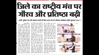 ग्राम इटौरा गुरु निवासी चित्रकार पुष्पेन्द्र कुमार राज को मिला "भारत रत्न डॉ भीमराव अंबेडकर राष्ट्रीय पुरस्कार 2025"🎖️