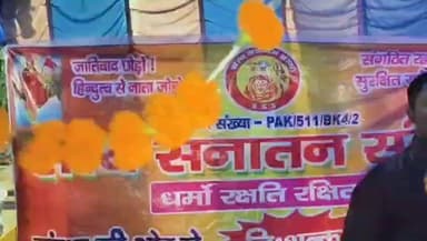 पाकुड़: सत्य सनातन संस्था पाकुड़ की ओर से काली भाषण पोखर में लगाया गया निःशुल्क सेवा शिविर #indian #festival #chhat #puja