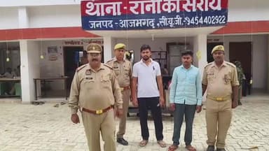 आज़मगढ़: रानी की सराय पुलिस ने शादी समारोह में उपद्रव व मारपीट कर वाहन तोड़फोड़ करने वाले 2 वांछित अभियुक्तों को किया गिरफ्तार