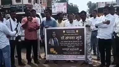 शिरूर कासार: डॉक्टर संपदा मुंडे आत्महत्या प्रकरणी शिरूर कासार येथील जिजामाता या मुख्य चौकात रास्ता रोको करत निषेध करण्यात आला