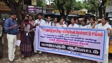 கடலூர்: தொகுப்பு புதிய செவிலியர்களை பணி நிரந்தரம் செய்யக்கோரி மஞ்ச குப்பத்தில் ஆர்ப்பாட்டம்