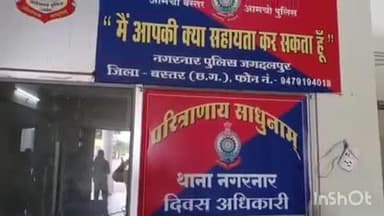 जगदलपुर: नगरनार थाना पुलिस ने आइसर कंपनी के ट्रक में भारी मात्रा में अवैध गांजा परिवहन करते एक आरोपी को गिरफ्तार किया