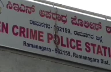 ಕನಕಪುರ: ಆನ್ ಲೈನ್ ನಲ್ಲಿ ಹಣ ದುಪ್ಪಟ್ಟು ಮಾಡಲು ಹೋಗಿ ಭುವನೇಶ್ವರಿ ನಗರದ ನಿವಾಸಿಗೆ 10 ಲಕ್ಷ ವಂಚನೆ