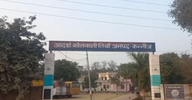 तिर्वा: इंद्रा नगर में मामूली विवाद के चलते मारपीट के मामले में सपा नेता समेत 4 पर केस दर्ज, सोने की चैन व 2 हजार रुपए गिरे