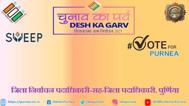 छट घाट पर स्वीप एक्टिविटी की तैयारी
.
.
.
.
.
.
.
.
#purnea #purnia #bihar #biharelections #biharelection2025 #biharelec...