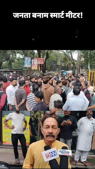 हल्द्वानी में स्मार्ट मीटर को लेकर बड़ा विरोध, लोगों ने जताई नाराज़गी — कहा, "टीमें कर रही हैं गुंडागर्दी"
हल्द्वानी:
श...