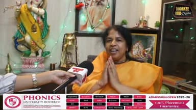 चिन्मय मिशन रूड़की की तरफ से आईआईटी  में आयोजित होगा सत्संग ,देखे पूरी जानकारी