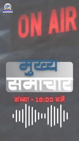 headlines on 28-10-2025 with sheela kumari