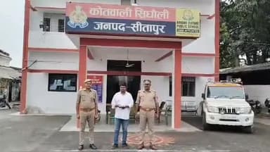 सिधौली: सिधौली कस्बे में लगातार चोरी की घटनाओं को अंजाम दे रहे एक आरोपी को पुलिस ने पकड़ा, जेल भेजने की हुई कार्रवाई