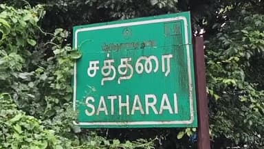 திருவள்ளூர்: சத்தரை - கொண்டஞ்சேரி இடையிலான தரைப்பாலம்  துண்டிப்பு   15 கிராம மக்கள் பாதிப்பு