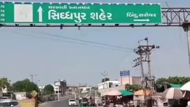 સિધ્ધપુર: રાજ્યના 5 જેટલા જૈન દેરાસરમાં ચોરી કરનાર ગરાસિયા ગેંગના ઇસમને સિદ્ધપુર ખાતેથી ઝડપી પાડ્યો