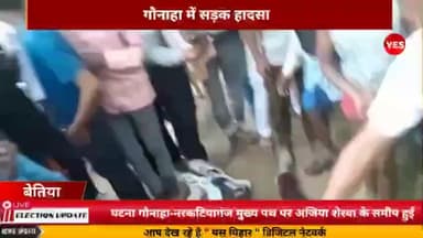 गौनहा: गौनाहा में सड़क हादसे में अज्ञात वाहन ने बाइक सवार दो लोगों को मारी टक्कर, दोनों की मौत, गांव में मातम