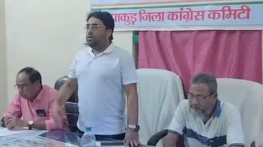 पाकुड़: कांग्रेस कार्यालय में हुई अहम बैठक, प्रदेश महासचिव तनवीर आलम ने कहा, कार्यकर्ता पार्टी की असली ताकत #congres #party