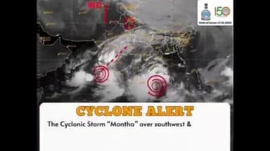 আজাৰা: সাগৰপৃষ্ঠত সৃষ্টি হোৱা ঘূৰ্ণীবতাহ "মন্থা" সন্দৰ্ভত বৰঝাৰ আঞ্চলিক বতৰ বিজ্ঞান কেন্দ্ৰৰ সতৰ্কবাণী