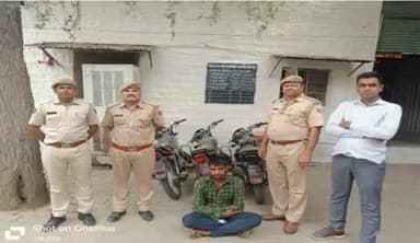 पुलिस थाना राजीव गांधी नगर द्वारा शातिर वाहन चोर गिरफतार।
शातिर वाहन चोर से तीन मोटरसाईकल बरामद।