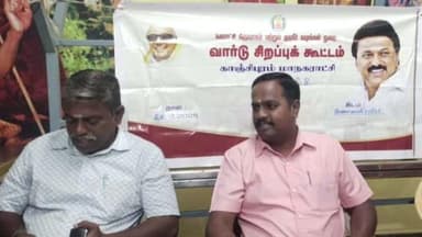 காஞ்சிபுரம்: 28 வது வார்டில் மாநகராட்சி வார்டு சபா கூட்டம் நடைபெற்றது